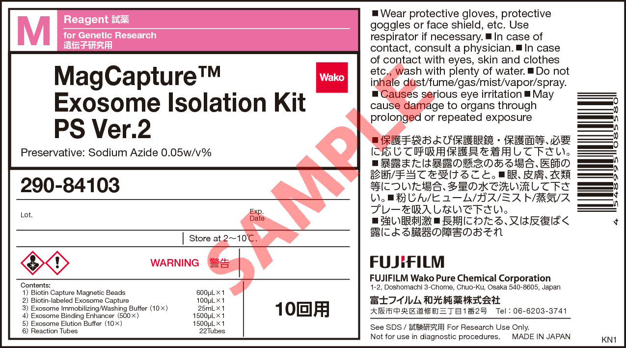 MagCapture(TM) Exosome Isolation Kit PS Ver.2